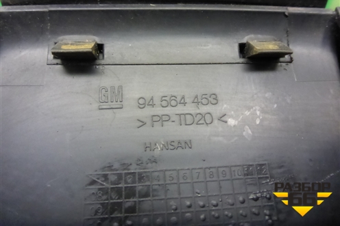 Ящик передней консоли (94564453) для Chevrolet Cruze c 2009-2015г