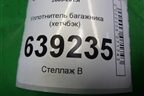 Уплотнитель багажника (хетчбэк) для Chevrolet Cruze c 2009-2015г