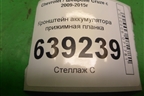 Кронштейн аккумулятора прижимная планка для Chevrolet Cruze c 2009-2015г