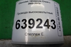 Провода высоковольтные для Chevrolet Cruze c 2009-2015г