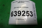 Датчик детонации для Chevrolet Cruze c 2009-2015г
