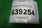 Крышка топливного бака для Chevrolet Cruze c 2009-2015г