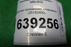 Датчик положения коленвала (1.6л F16D3) (25182450) для Chevrolet Cruze c 2009-2015г
