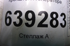 Кронштейн генератора для Chevrolet Lanos с 2004г