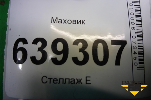 Маховик для Chevrolet Lanos с 2004г