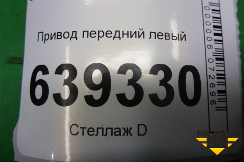 Привод передний левый (шлиц внутр-34 наруж-22) для Chevrolet Lanos с 2004г