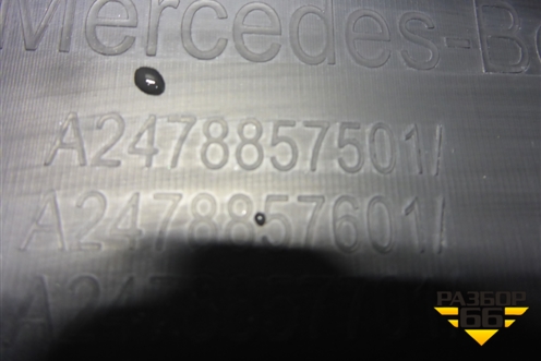 Бампер задний нижняя часть (под парктроник) (A2478857501) для Mercedes Benz GLB-Klass X247 с 2019г