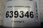 Рейка топливная рампа для Chevrolet Lanos с 2004г