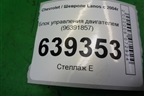 Блок управления двигателем (96391857) для Chevrolet Lanos с 2004г