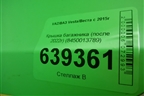 Крышка багажника (после 2022г) (8450013789) для VAZ Vesta/Веста с 2015г