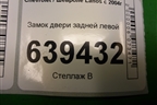 Замок двери задней левой для Chevrolet Lanos с 2004г