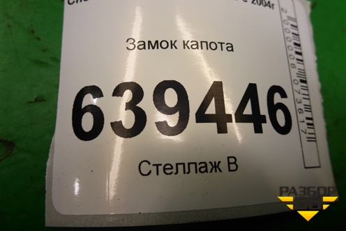 Замок капота для Chevrolet Lanos с 2004г