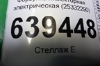 Форсунка инжекторная электрическая (25332290) для Chevrolet Lanos с 2004г