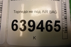 Торпедо не под AIR BAG (96221296) для Chevrolet Lanos с 2004г