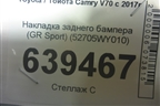Накладка заднего бампера (GR Sport) (52705WY010) для Toyota Camry V70 с 2017г