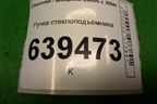 Ручка стеклоподъёмника для Chevrolet Lanos с 2004г