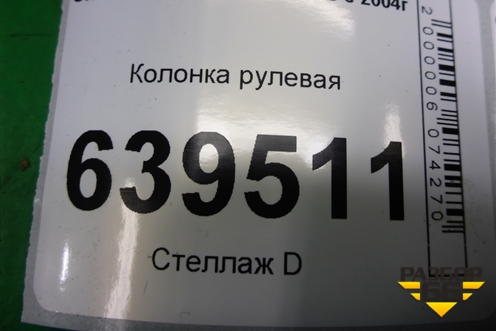 Колонка рулевая для Chevrolet Lanos с 2004г