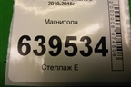 Магнитола (961704L000) для Hyundai Solaris с 2010-2016г
