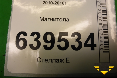 Магнитола (961704L000) для Hyundai Solaris с 2010-2016г