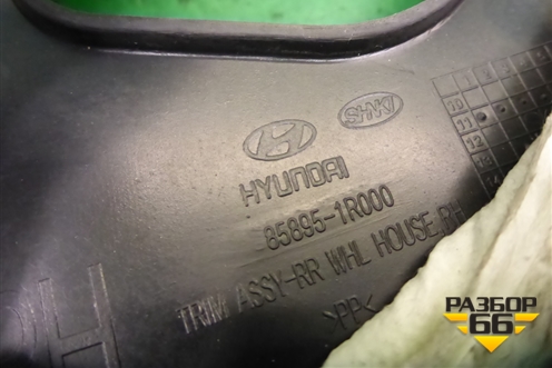 Обшивка стойки задняя нижняя правая (седан) (858951R000) для Hyundai Solaris с 2010-2016г