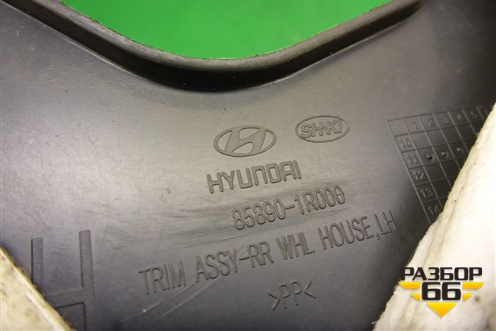 Обшивка стойки задняя нижняя левая (седан) (858901R000) для Hyundai Solaris с 2010-2016г