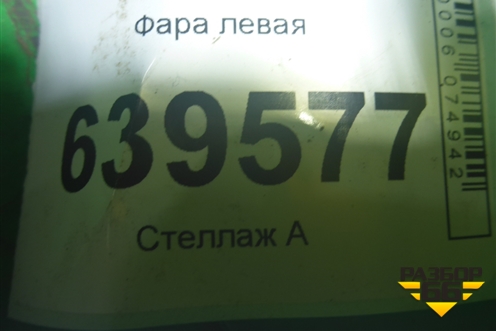 Фара левая для Chevrolet Lanos с 2004г