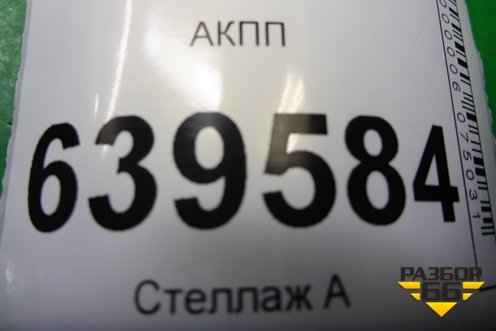 АКПП (1.6л G4FC) для Hyundai Solaris с 2010-2016г