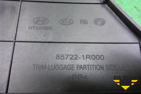 Накладка внутренняя (за задним сидением левая) (857221R000) для Hyundai Solaris с 2010-2016г