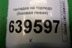 Накладка на торпедо (боковая левая) (847654L000) для Hyundai Solaris с 2010-2016г