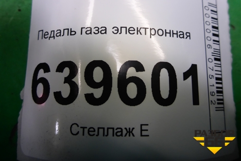 Педаль газа электронная (327271J500) для Hyundai Solaris с 2010-2016г