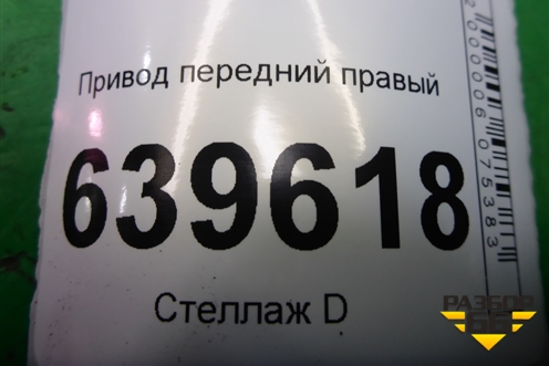 Привод передний правый (шлиц внутр-25 наруж-25) для Hyundai Solaris с 2010-2016г