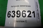 Катушка зажигания (дубликат 1.6л G4FC) (SPL1067) для Hyundai Solaris с 2010-2016г