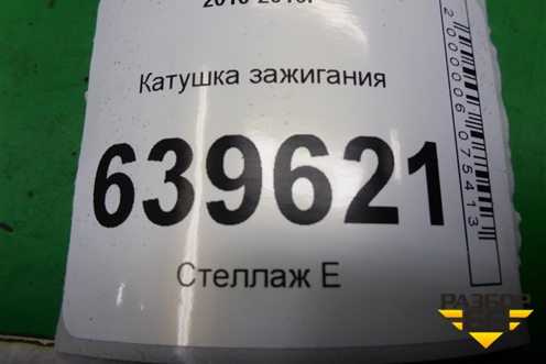 Катушка зажигания (дубликат 1.6л G4FC) (SPL1067) для Hyundai Solaris с 2010-2016г