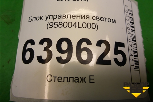 Блок управления светом (958004L000) для Hyundai Solaris с 2010-2016г