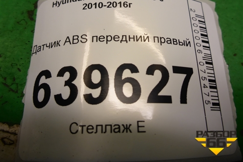 Датчик ABS передний правый (956701R000) для Hyundai Solaris с 2010-2016г