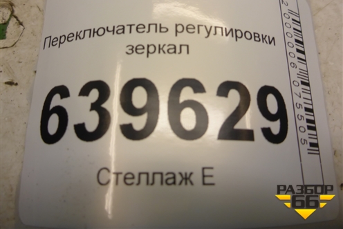 Переключатель регулировки зеркал для Hyundai Solaris с 2010-2016г