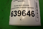Ручка внутренняя потолочная (задняя правая) для Hyundai Solaris с 2010-2016г