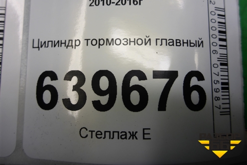 Цилиндр тормозной главный для Hyundai Solaris с 2010-2016г