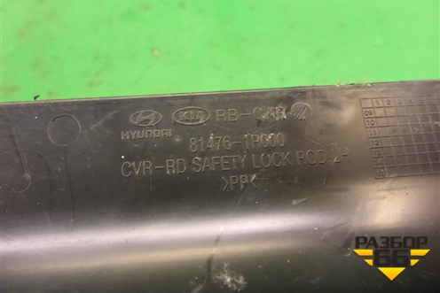 Накладка двери задней левой (кожух замка) (814761R000) для Hyundai Solaris с 2010-2016г