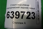 Стеклоподъёмник электрический задний левый для Hyundai Solaris с 2010-2016г