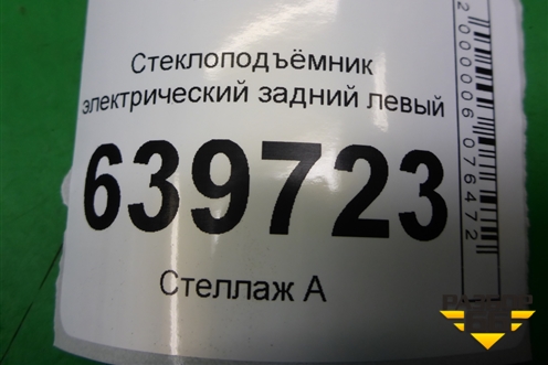 Стеклоподъёмник электрический задний левый для Hyundai Solaris с 2010-2016г