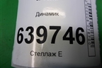 Динамик (963301R000) для Hyundai Solaris с 2010-2016г