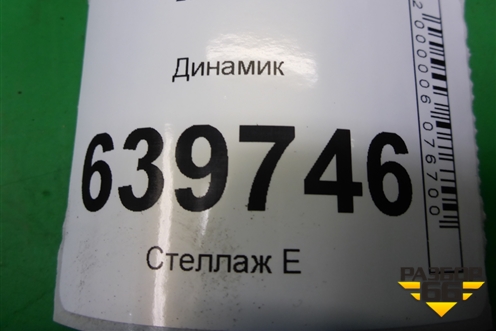Динамик (963301R000) для Hyundai Solaris с 2010-2016г