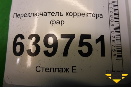 Переключатель корректора фар для Hyundai Solaris с 2010-2016г