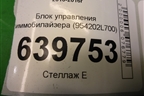 Блок управления иммобилайзера (954202L700) для Hyundai Solaris с 2010-2016г