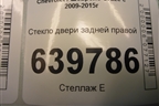 Стекло двери задней правой (хетчбэк) для Chevrolet Cruze c 2009-2015г