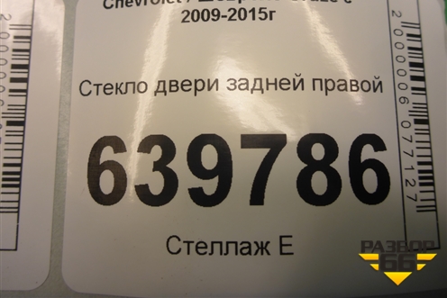 Стекло двери задней правой (хетчбэк) для Chevrolet Cruze c 2009-2015г