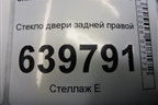 Стекло двери задней правой для Chevrolet Lanos с 2004г