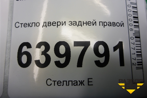 Стекло двери задней правой для Chevrolet Lanos с 2004г