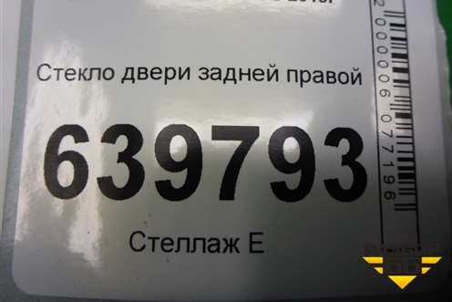 Стекло двери задней правой для VAZ Vesta/Веста с 2015г